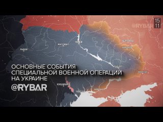 Хроника специальной военной операции: события 15-16 ноября 2023 года