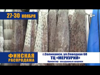 Видео от [ЧП] Соликамск | Березники