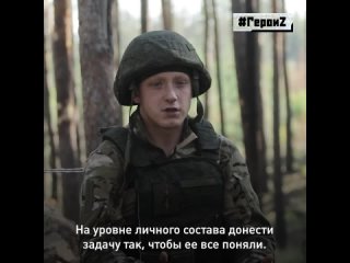 Боец рассуждает о том, каким должен быть хороший командир