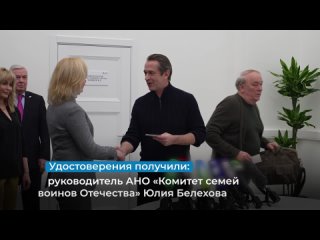 Машков вручил удостоверения доверенным лицам кандидата Владимира Путина