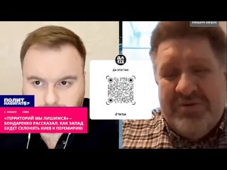 Территорий мы лишимся  украинский политолог о том, как Запад будет склонять Киев к перемирию