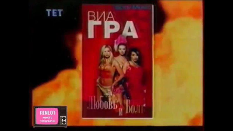 Оформление Biz TV (1989