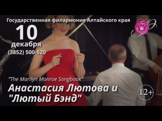 Государственная филармония Алтайского краяtan video