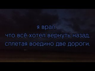 я всё соврал...