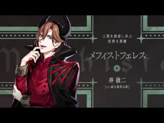 Uta no Prince-sama ♪Dramatic Masterpiece Show [Faust Last Cantata] PV