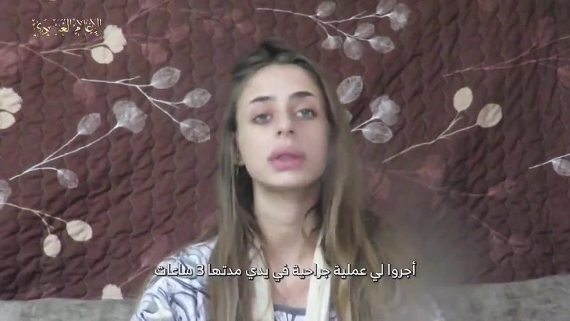 Hamas Islamic terrorists released propaganda footage of Mia Shem, a 21-year-old French citizen they kidnapped last Saturday.