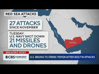 👍⚡️⚡️⚡️⚡️ 🇺🇸 🇾🇪 США и Великобритания начали наносить удары по целям в Йемене в отместку за нападения хуситов в Красном море.