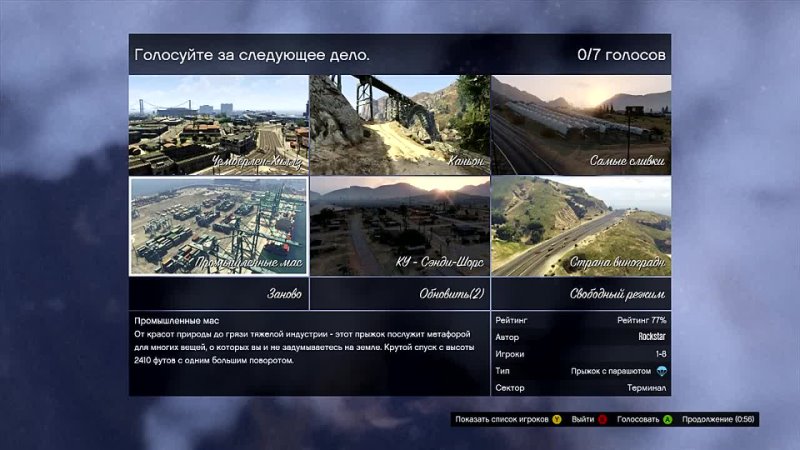 [RusGameTactics] Прохождение Grand Theft Auto 5 Online (GTA V Online) — Часть 7: Воздушная перестрелка