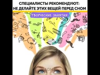 Специалисты рекомендуют не делайте этих вещей перед сном