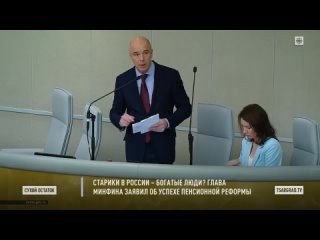 🤨 Пронько: Старики В России – Богатые Люди? Глава Минфина Заявил Об Успехе Пенсионной Реформы 🤔