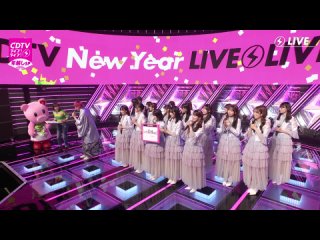 Hinatazaka46 - One choice (CDTV Live! Live! New Year's Eve Special 2023-2024 )
