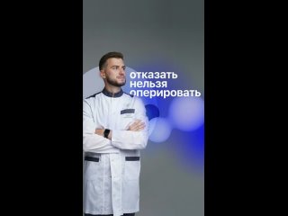 Когда пациенту отказывают в операции  Лигатюк Д.Д.