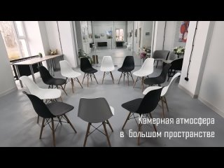 Мастер-классы. Возможности пространства С10.