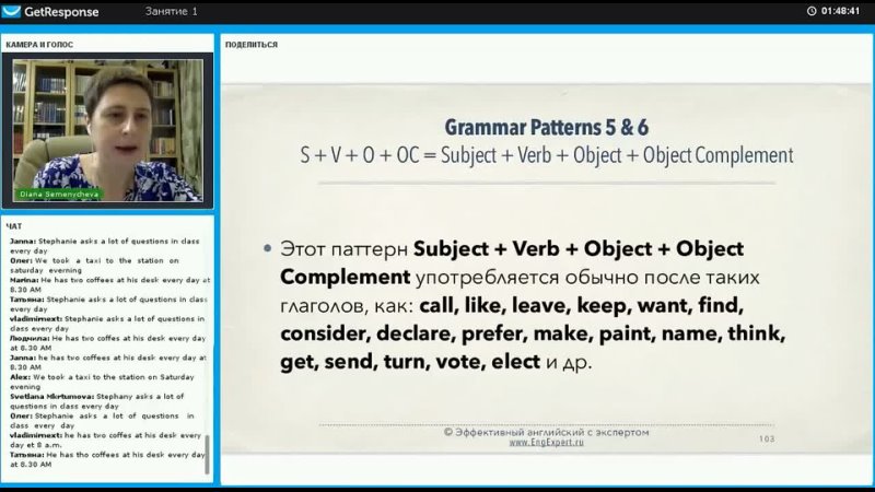 Pattern 5. Subject + Verb + Object + Adjective паттерны английского
