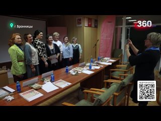 В Бронницах прошел полуфинал конкурса женского предпринимательства «Нежный грант»