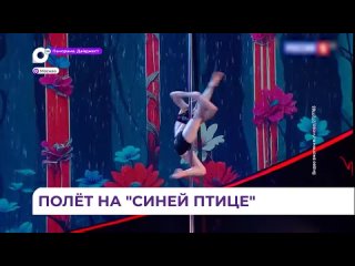 Спортсменка из Владивостока поразила зрителей и членов жюри в шоу «Синяя птица»