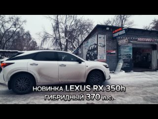 Lexus RX 500h