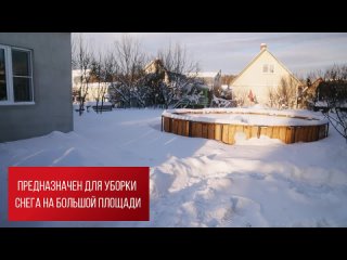 Снегоуборщик Ресанта СБ 6000Э в работе.mp4