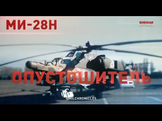 «Опустошитель»🔥💥🧨Ми-28НМ — ударный боевой вертолёт в новейшей модификации! Военная Хроника