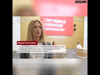 Сбор подписей в поддержку Владимира Путина как кандидата на выборы-2024 продолжается.   Свой голос з