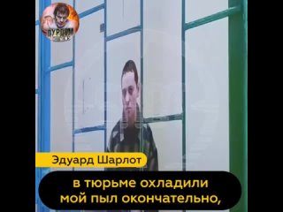 Шарлота осталили под арестом