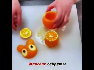 Посмотрите, как красиво можно подать апельсин на стол, детки будут в восторге.