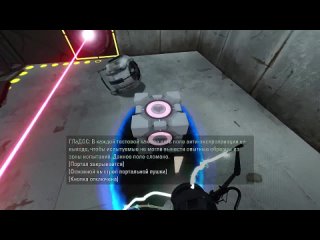 [KeDaga] Поимка Уитли или как создать баги) “Portal 2“ №1