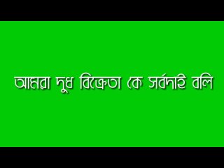 The reality of human life_ Bangla new green screen Whatsapp status video_ I tube(720P_HD).mp4