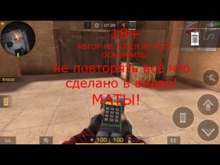 SMOKYY M15 ВЗЛОМ ЗУМА #7