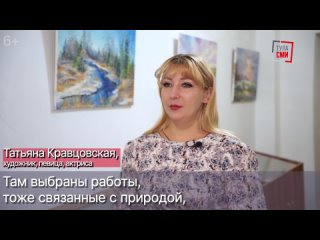 ТУЛАСМИ: “Туляки научатся замечать красоту мгновений жизни“