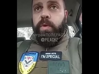 18+ Ликвидирован командир грузинского легиона Мамулашвили, который в начале СВО заявлял, что не будет брать пленных и отдавал пр
