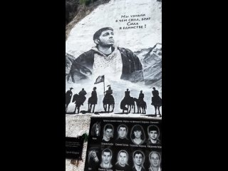 Северная Осетия, Кармадонское ущелье, памятный мемориал Сергея Бодрова