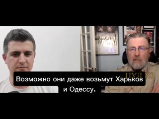 Экс-аналитик ЦРУ Ларри Джонсон — о возможной потере Киевом Харькова и Одессы