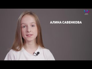 Алина Савенкова / Актёрская видеовизитка 2023 / Центр театра и кино «AЗАРТ»
