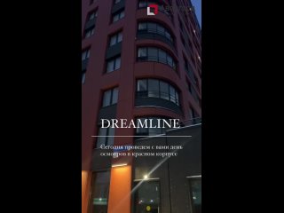 ЖК ЦДС Dreamline