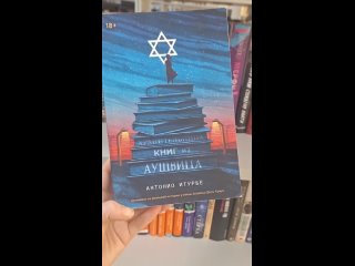 12 книг о Холокосте
