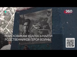 Возвращение имен героев: под Москвой захоронили останки лётчика Александра Потапова