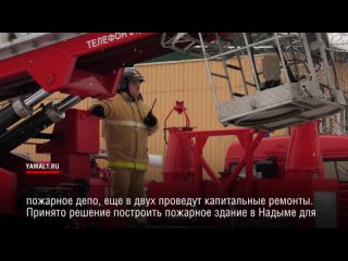 Артюхов рассказал о планах по развитию пожарных частей в Новом Уренгое