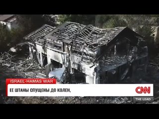 Репортаж_CNN_о_сексуальном_насилии_террористов_ХАМАСа