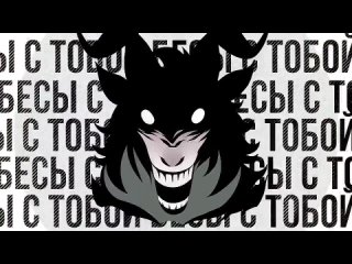 [Saikono Joker] Чёрный гараж (песня Бяши)  Tiny Bunny / Зайчик