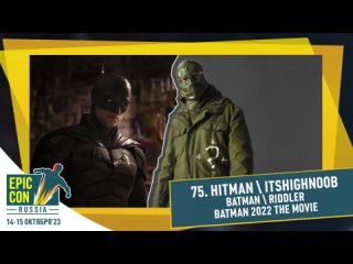 Hitman / Itshighnoob - Batman \ Riddler - Batman 2022 (Epic Con Russia 2023)