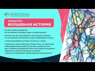 Работы НейроХудожников. Конкурс Волшебная история