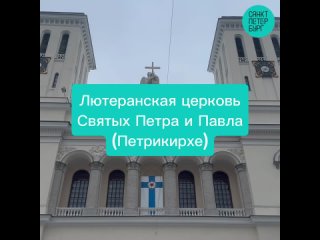 СанктПетербург  город многонациональный и многоконфессиональный