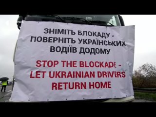 В ответ польским дальнобойщикам, которые заблокировали границы для украинских фур, “незалежные“ устроили свою забастовку
