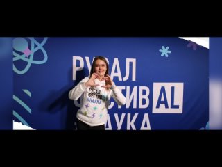 РУСАЛ ФестивАL#Наука в Новокузнецке