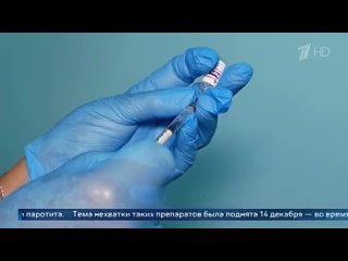 В России введены в гражданский оборот почти 370 тысяч доз вакцины для профилактики кори, краснухи и паротита