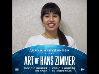 Video by ART OF HANS ZIMMER |  | CК «Юбилейный»