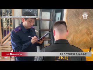 [НТС] Сразу по трём статьям Уголовного кодекса будут судить жителя Ангарска за стрельбу в кафе