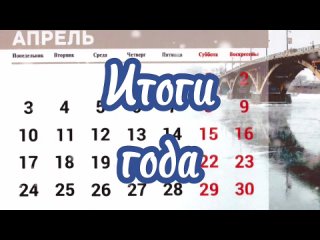 ➡Итоги 2023 года Думы города Иркутска⬅