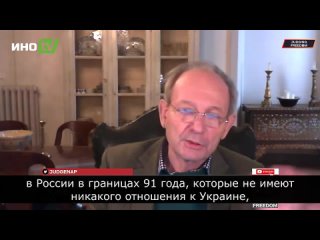 Запад — соучастник военных преступлений Киева против России — британский экс-дипломат